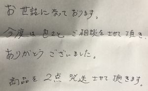 手紙2