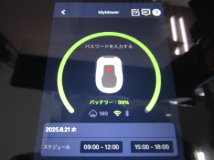 ロボット芝刈機 充電／ドックステーション 動作確認