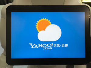 ペッパー君 インターネットに接続