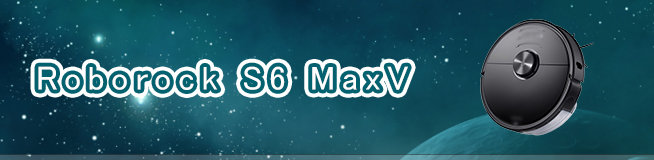 Roborock S6 MaxV 買取